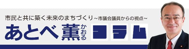 atobe